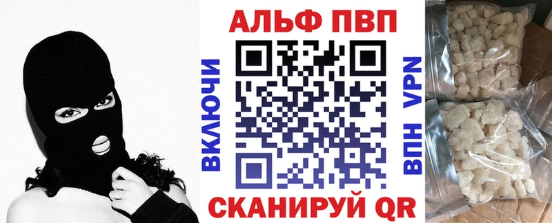 Alpha PVP СК купить наркоту Хвалынск