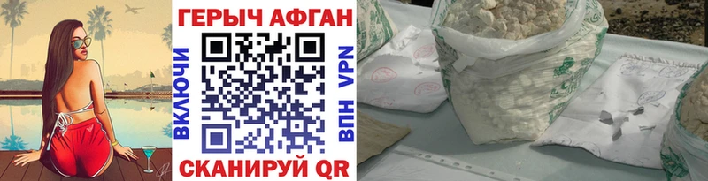 Героин VHQ  Хвалынск 