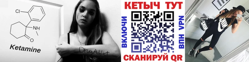 где купить наркоту  Хвалынск  Кетамин VHQ 