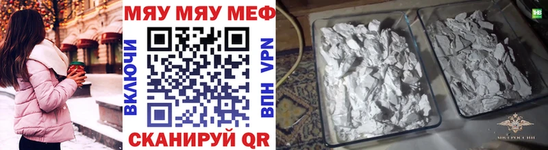 цена наркотик  мориарти какой сайт  hydra ТОР  МЕФ мяу мяу  Хвалынск 