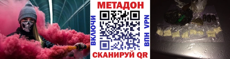 Метадон кристалл Хвалынск